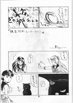 Page 47 of Aniparo Garu