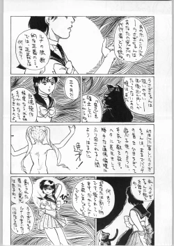 Page 52 of Aniparo Garu