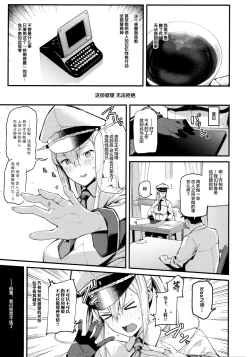 Page 12 of Sennou Souchi de Teitoku e no Koukando 0 no Graf o Sukikatte ni Ijicchau Hon