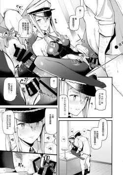 Page 20 of Sennou Souchi de Teitoku e no Koukando 0 no Graf o Sukikatte ni Ijicchau Hon