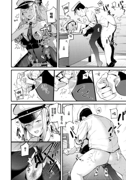 Page 23 of Sennou Souchi de Teitoku e no Koukando 0 no Graf o Sukikatte ni Ijicchau Hon