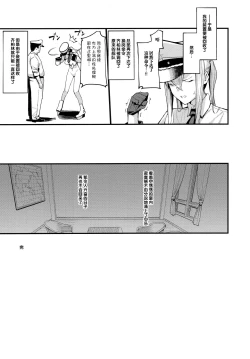 Page 28 of Sennou Souchi de Teitoku e no Koukando 0 no Graf o Sukikatte ni Ijicchau Hon