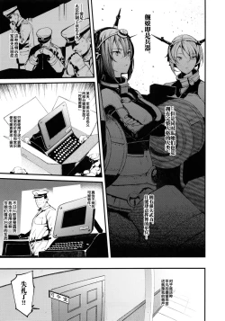 Page 6 of Sennou Souchi de Teitoku e no Koukando 0 no Graf o Sukikatte ni Ijicchau Hon