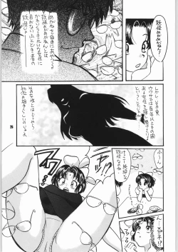 Page 24 of Gegege no yatsura 2