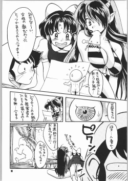 Page 9 of Gegege no yatsura 2