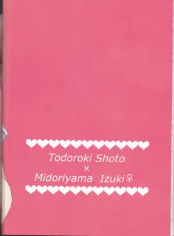 Page 31 of Todoroki-kun wa Taihen na Mono o Motte Kimashita.