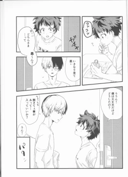 Page 3 of Todoroki-kun wa Taihen na Mono o Motte Kimashita.