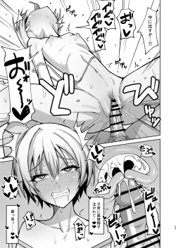 Page 21 of H nante Zettee Yannee kara na!!