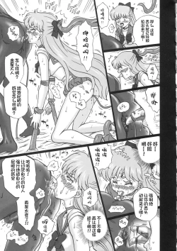 Page 14 of TAIL-MAN SAILORMOON 5GIRLS BOOK