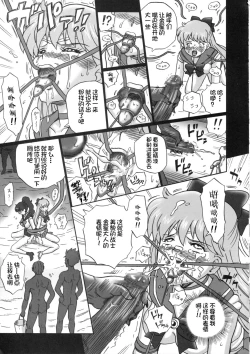 Page 16 of TAIL-MAN SAILORMOON 5GIRLS BOOK