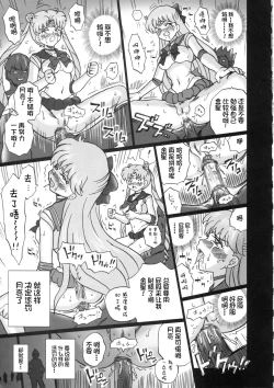 Page 30 of TAIL-MAN SAILORMOON 5GIRLS BOOK