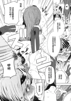 Page 5 of Futaritabi → BAD END