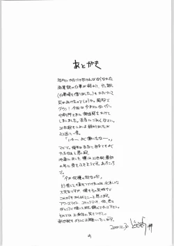 Page 24 of quarterly Libido Vol. 5