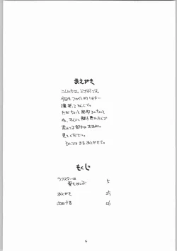 Page 3 of quarterly Libido Vol. 5