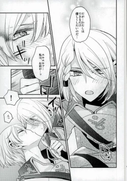 Page 10 of Ouji-sama to Seiryaku Kouyuu