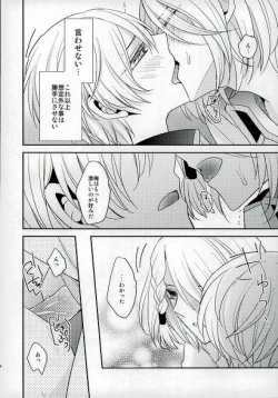 Page 11 of Ouji-sama to Seiryaku Kouyuu