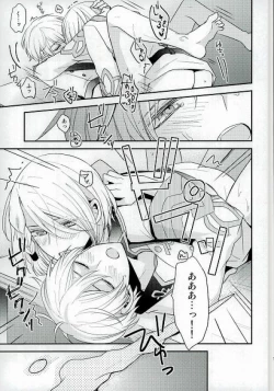 Page 12 of Ouji-sama to Seiryaku Kouyuu