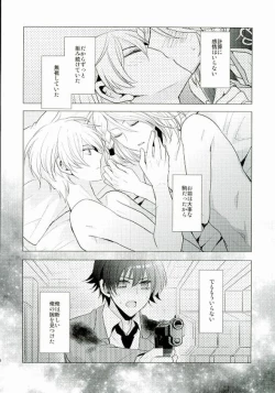 Page 15 of Ouji-sama to Seiryaku Kouyuu