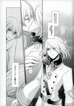 Page 2 of Ouji-sama to Seiryaku Kouyuu