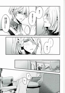Page 4 of Ouji-sama to Seiryaku Kouyuu
