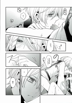 Page 5 of Ouji-sama to Seiryaku Kouyuu