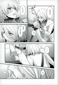 Page 6 of Ouji-sama to Seiryaku Kouyuu
