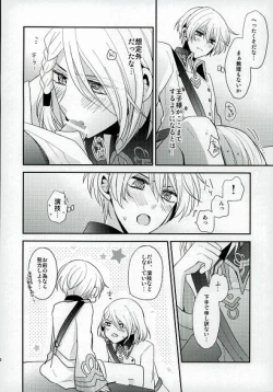 Page 7 of Ouji-sama to Seiryaku Kouyuu