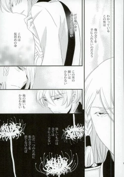 Page 15 of karisomekoi