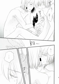 Page 27 of karisomekoi