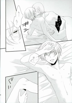 Page 28 of karisomekoi