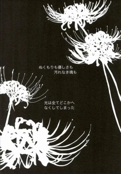 Page 2 of karisomekoi