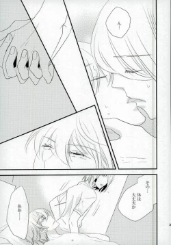 Page 33 of karisomekoi