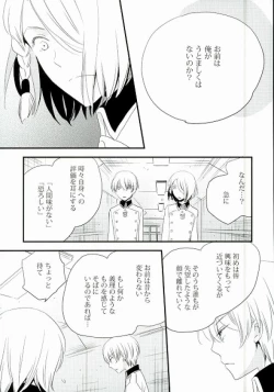 Page 3 of karisomekoi
