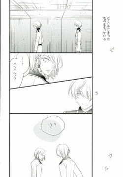 Page 6 of karisomekoi
