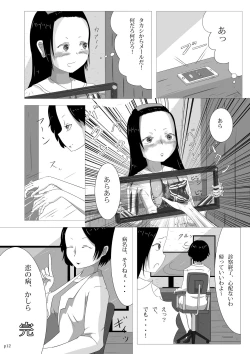 Page 12 of Yukisuke Sakuhinshuu 4  Karada no Nakami