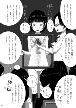 Page 18 of Yukisuke Sakuhinshuu 4  Karada no Nakami