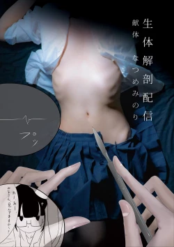 Page 3 of Yukisuke Sakuhinshuu 4  Karada no Nakami