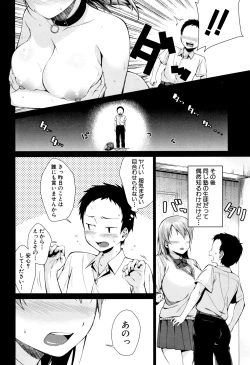 Page 137 of Onee-chan to Issho!