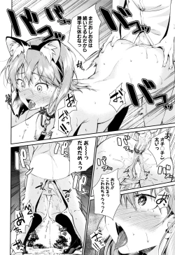 Page 157 of Onee-chan to Issho!