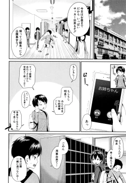 Page 17 of Onee-chan to Issho!