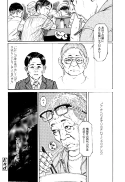 Page 119 of Chiisai Karada ni Shiroi Kage