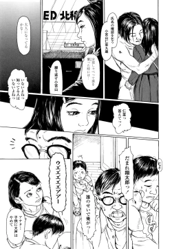 Page 148 of Chiisai Karada ni Shiroi Kage