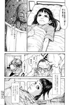 Page 37 of Chiisai Karada ni Shiroi Kage