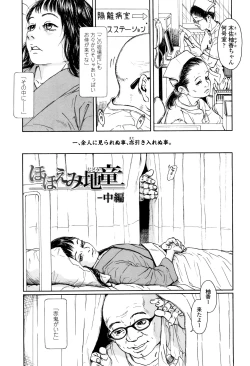 Page 40 of Chiisai Karada ni Shiroi Kage