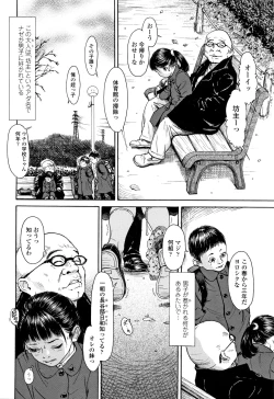 Page 57 of Chiisai Karada ni Shiroi Kage