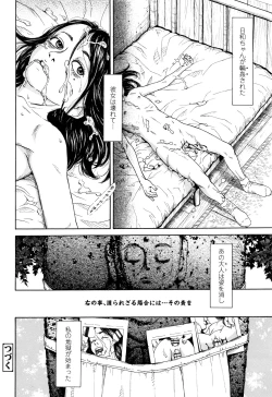 Page 69 of Chiisai Karada ni Shiroi Kage