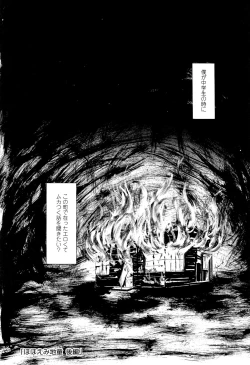 Page 70 of Chiisai Karada ni Shiroi Kage