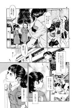 Page 8 of Chiisai Karada ni Shiroi Kage
