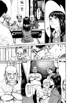 Page 90 of Chiisai Karada ni Shiroi Kage