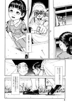 Page 9 of Chiisai Karada ni Shiroi Kage
